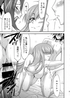 (C86) [Homura's R Comics (Yuuki Homura)] Bridal Kallen (Code Geass) - page 26