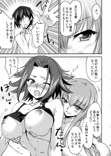 (C86) [Homura's R Comics (Yuuki Homura)] Bridal Kallen (Code Geass) - page 16