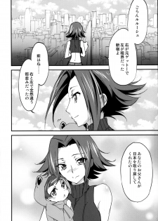 (C86) [Homura's R Comics (Yuuki Homura)] Bridal Kallen (Code Geass) - page 5