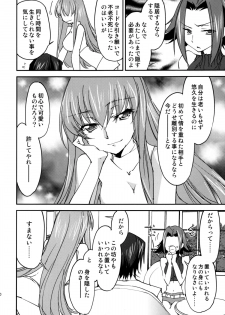 (C86) [Homura's R Comics (Yuuki Homura)] Bridal Kallen (Code Geass) - page 11