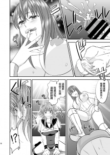 [Mike ni Mage (Yamato Techno)] Ochita JK Wrestler [Chinese] [清純突破漢化] [Digital] - page 16