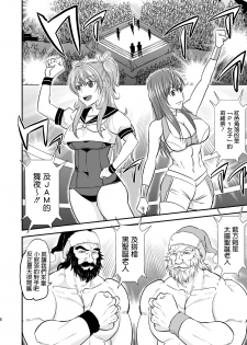 [Mike ni Mage (Yamato Techno)] Ochita JK Wrestler [Chinese] [清純突破漢化] [Digital] - page 8