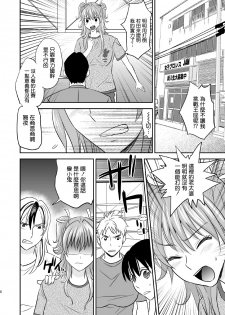 [Mike ni Mage (Yamato Techno)] Ochita JK Wrestler [Chinese] [清純突破漢化] [Digital] - page 4