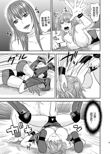 [Mike ni Mage (Yamato Techno)] Ochita JK Wrestler [Chinese] [清純突破漢化] [Digital] - page 19