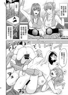 [Mike ni Mage (Yamato Techno)] Ochita JK Wrestler [Chinese] [清純突破漢化] [Digital] - page 32