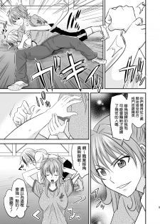 [Mike ni Mage (Yamato Techno)] Ochita JK Wrestler [Chinese] [清純突破漢化] [Digital] - page 5