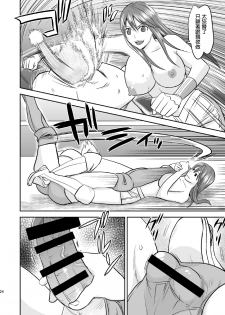 [Mike ni Mage (Yamato Techno)] Ochita JK Wrestler [Chinese] [清純突破漢化] [Digital] - page 24