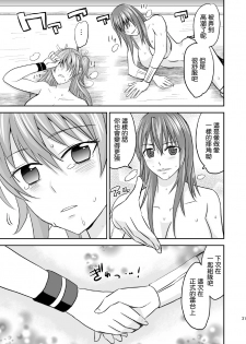 [Mike ni Mage (Yamato Techno)] Ochita JK Wrestler [Chinese] [清純突破漢化] [Digital] - page 31