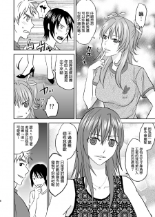 [Mike ni Mage (Yamato Techno)] Ochita JK Wrestler [Chinese] [清純突破漢化] [Digital] - page 6