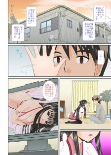[Studio Wallaby (Haruhonya)] Saimin ecchi [Digital] - page 35