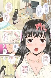 [Studio Wallaby (Haruhonya)] Saimin ecchi [Digital] - page 8