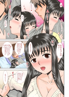 [Studio Wallaby (Haruhonya)] Saimin ecchi [Digital] - page 12