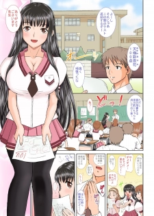 [Studio Wallaby (Haruhonya)] Saimin ecchi [Digital] - page 4