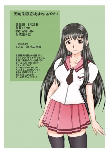 [Studio Wallaby (Haruhonya)] Saimin ecchi [Digital] - page 3