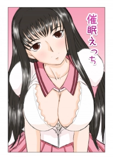 [Studio Wallaby (Haruhonya)] Saimin ecchi [Digital] - page 2