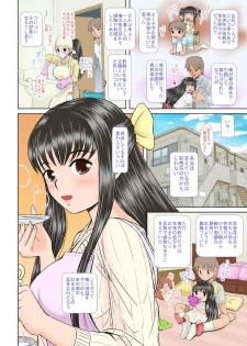 [Studio Wallaby (Haruhonya)] Saimin ecchi [Digital] - page 7