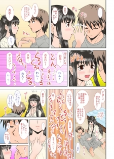 [Studio Wallaby (Haruhonya)] Saimin ecchi [Digital] - page 10