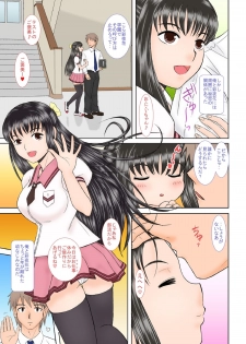 [Studio Wallaby (Haruhonya)] Saimin ecchi [Digital] - page 6
