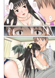 [Studio Wallaby (Haruhonya)] Saimin ecchi [Digital] - page 11