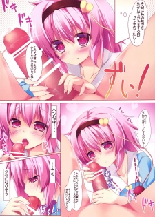 [Angora doll (Kinokomushi)] I LoVU Satori-sama (Touhou Project) - page 5