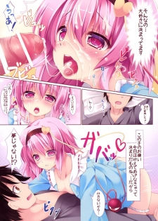 [Angora doll (Kinokomushi)] I LoVU Satori-sama (Touhou Project) - page 7