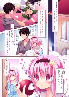 [Angora doll (Kinokomushi)] I LoVU Satori-sama (Touhou Project) - page 3
