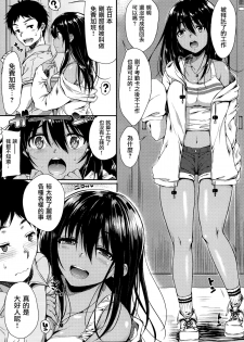 [Nanamiya Tsugumi] Overtime (COMIC Kairakuten XTC 2014-08 Vol. 4) [Chinese] [渣渣汉化组] - page 3