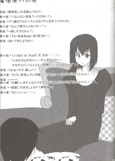 (C83) [PNO Group (Hase Yuu, Hikawa Yuuki, Yamamoto Ryuusuke)] Carni☆Phan tic factory 3 (Fate/zero,TYPE-MOON) - page 12