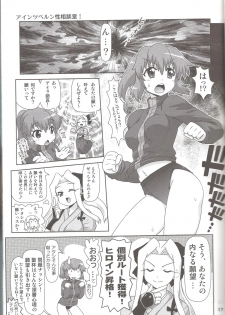 (C83) [PNO Group (Hase Yuu, Hikawa Yuuki, Yamamoto Ryuusuke)] Carni☆Phan tic factory 3 (Fate/zero,TYPE-MOON) - page 16