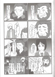 (C83) [PNO Group (Hase Yuu, Hikawa Yuuki, Yamamoto Ryuusuke)] Carni☆Phan tic factory 3 (Fate/zero,TYPE-MOON) - page 10