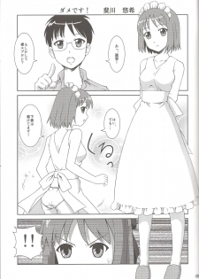 (C83) [PNO Group (Hase Yuu, Hikawa Yuuki, Yamamoto Ryuusuke)] Carni☆Phan tic factory 3 (Fate/zero,TYPE-MOON) - page 4