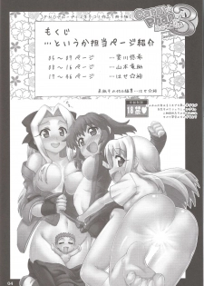 (C83) [PNO Group (Hase Yuu, Hikawa Yuuki, Yamamoto Ryuusuke)] Carni☆Phan tic factory 3 (Fate/zero,TYPE-MOON) - page 3