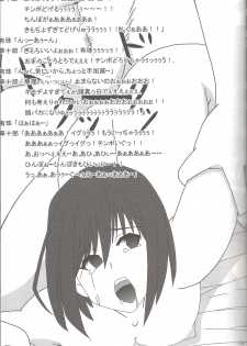 (C83) [PNO Group (Hase Yuu, Hikawa Yuuki, Yamamoto Ryuusuke)] Carni☆Phan tic factory 3 (Fate/zero,TYPE-MOON) - page 14