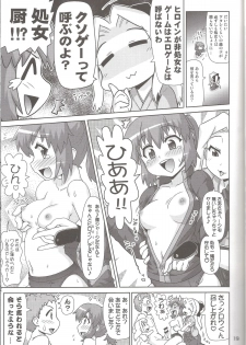 (C83) [PNO Group (Hase Yuu, Hikawa Yuuki, Yamamoto Ryuusuke)] Carni☆Phan tic factory 3 (Fate/zero,TYPE-MOON) - page 18