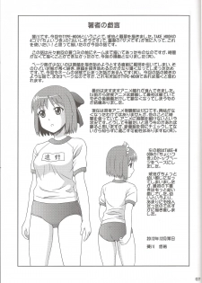 (C83) [PNO Group (Hase Yuu, Hikawa Yuuki, Yamamoto Ryuusuke)] Carni☆Phan tic factory 3 (Fate/zero,TYPE-MOON) - page 6