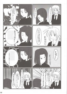 (C84) [PNO Group (Hase Yuu, Hikawa Yuuki, Yamamoto Ryuusuke)] Carni☆Phan tic Factory 4 (Fate/stay night, Fate/zero) - page 8