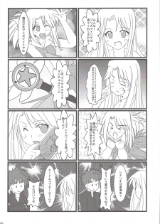 (C84) [PNO Group (Hase Yuu, Hikawa Yuuki, Yamamoto Ryuusuke)] Carni☆Phan tic Factory 4 (Fate/stay night, Fate/zero) - page 10