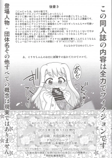 (C84) [PNO Group (Hase Yuu, Hikawa Yuuki, Yamamoto Ryuusuke)] Carni☆Phan tic Factory 4 (Fate/stay night, Fate/zero) - page 22