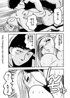 [Ikamatsu] Pahpuru Manshon - page 13
