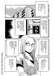 [Ikamatsu] Pahpuru Manshon - page 5