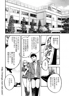 [Ikamatsu] Pahpuru Manshon - page 2