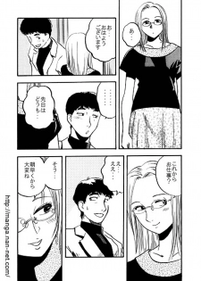 [Ikamatsu] Pahpuru Manshon - page 7