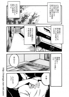 [Ikamatsu] Pahpuru Manshon - page 10