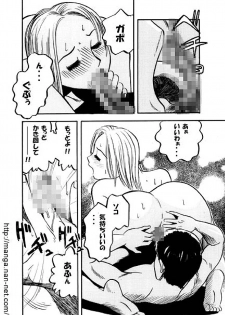 [Ikamatsu] Pahpuru Manshon - page 14