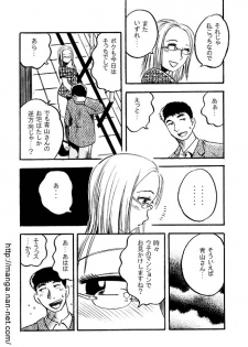 [Ikamatsu] Pahpuru Manshon - page 3