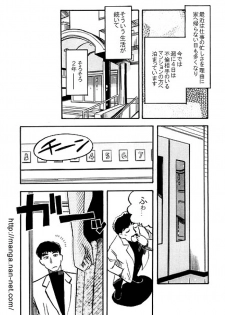 [Ikamatsu] Pahpuru Manshon - page 6