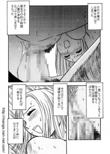 [Ikamatsu] Pahpuru Manshon - page 15