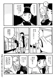 [Ikamatsu] Pahpuru Manshon - page 8