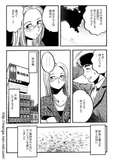 [Ikamatsu] Pahpuru Manshon - page 4