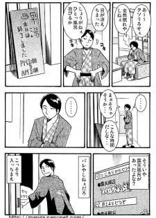 [Ikamatsu] Madonna Dorobou - page 6